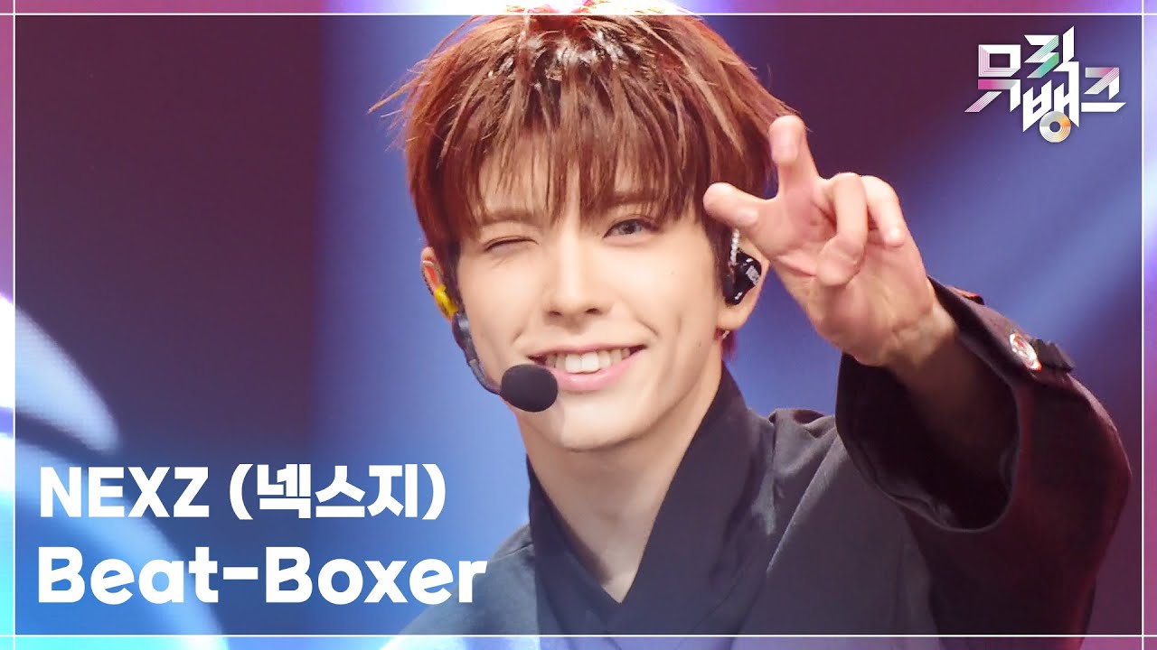 Beat-Boxer - NEXZ (넥스지) [뮤직뱅크/Music Bank] | KBS 251107 방송