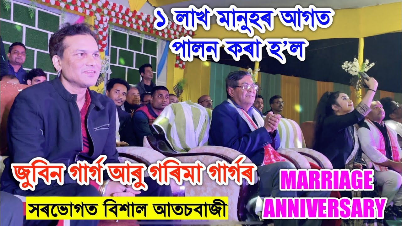 Huge Celebration Zubeen Garg Marriage Anniversary at Sorbhog Big Cricket Tournamen by Bhukhan Pathak