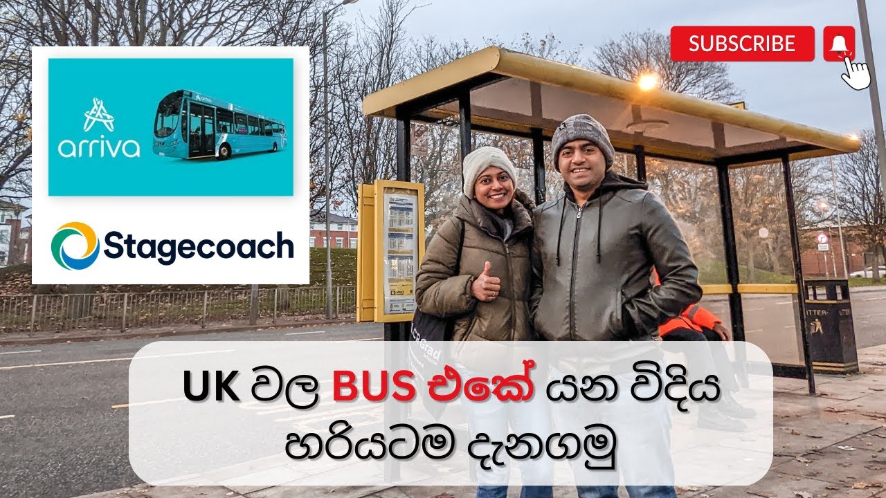 UK වල Bus එකේ යන හරිම Process එක #Sinhalacouple #සිංහල #sinhalachannelUK #UKtravelbussinhala