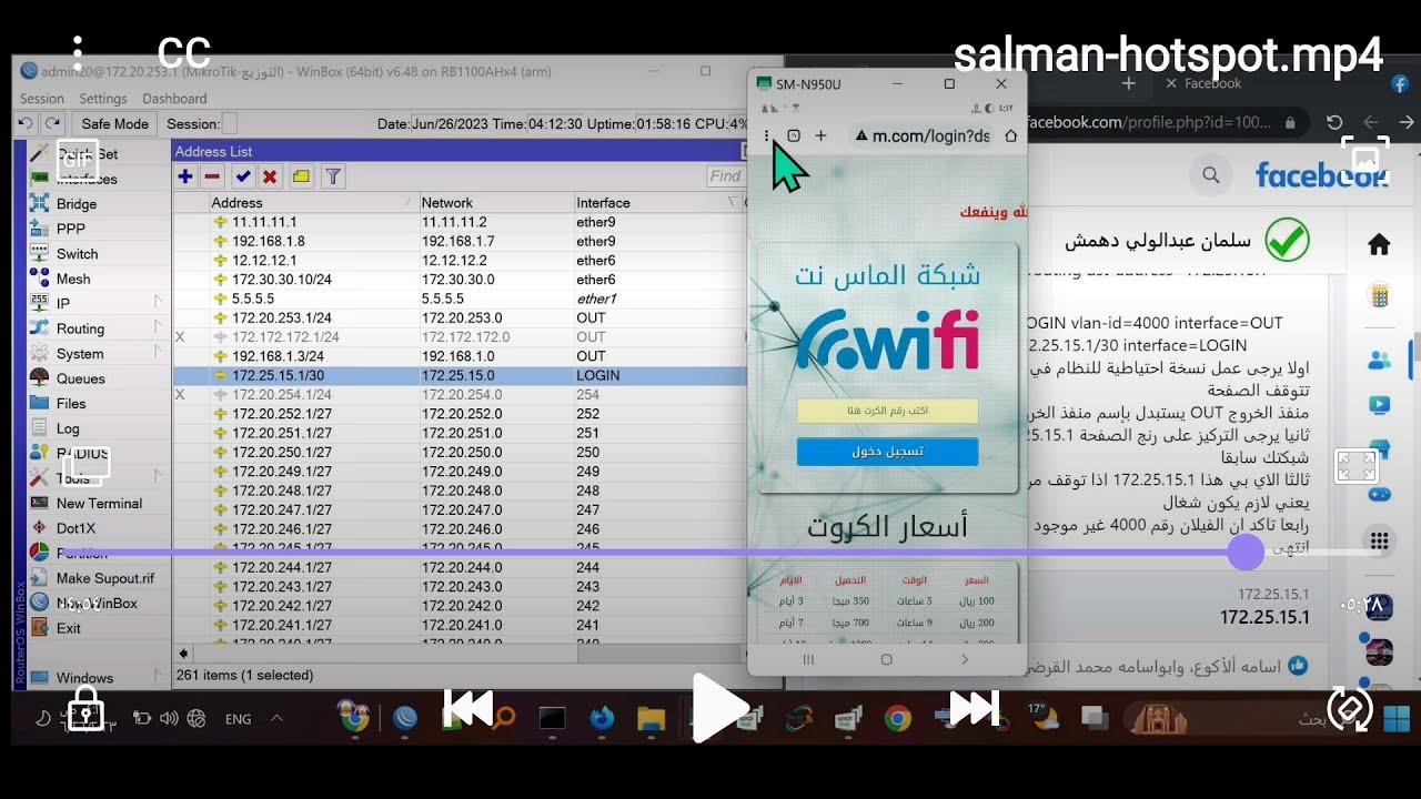 تثبيت حماية صفحة تسجيل الدخول من التوقف وحماية البورتات
