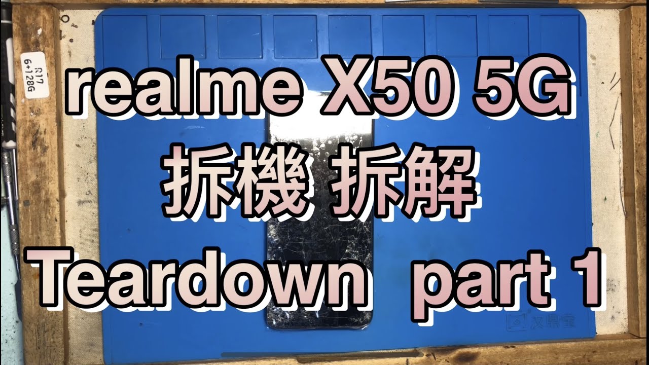 Realme X50 5G teardown 拆機 part1