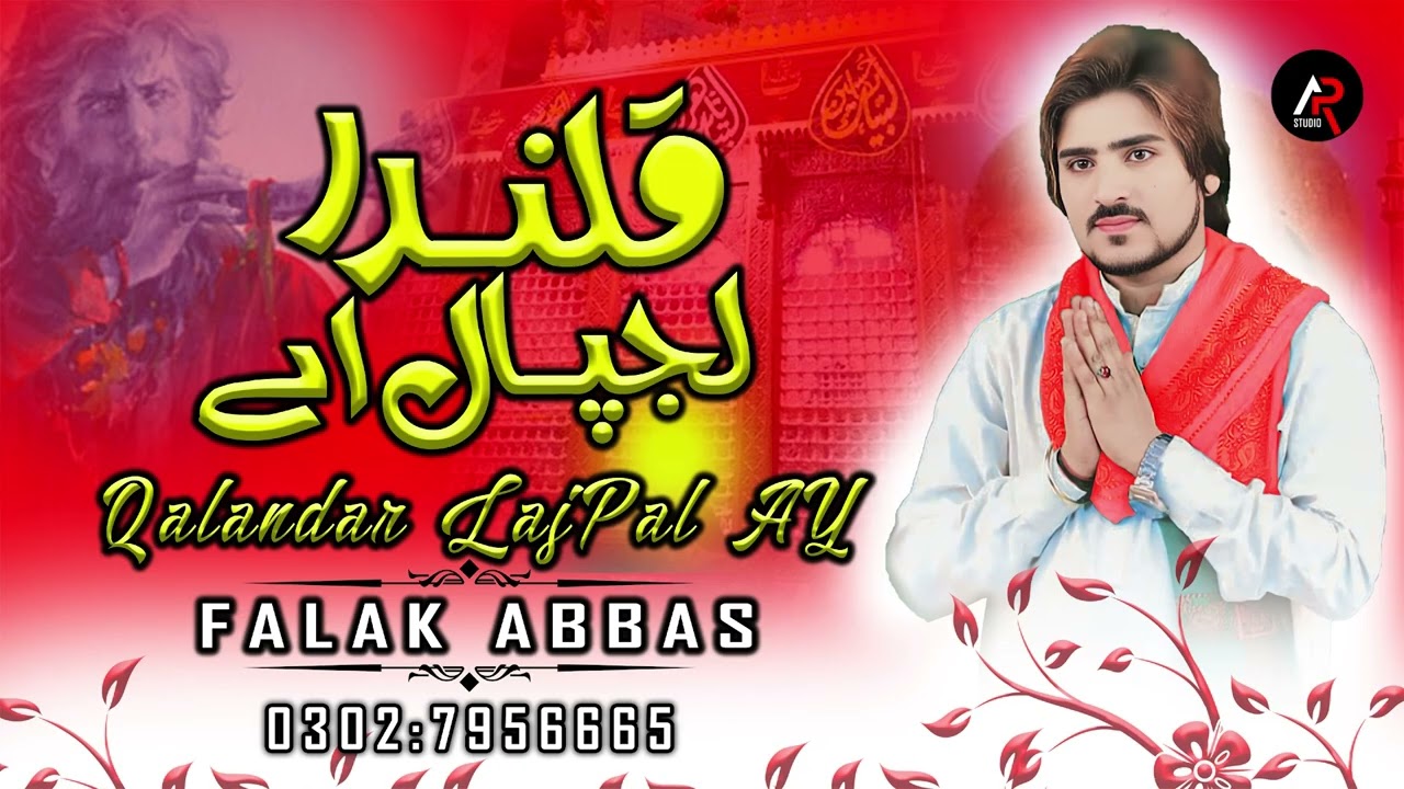 Qalandar Lajpal Ay | Falak Abbas | New Dhamaal 2026