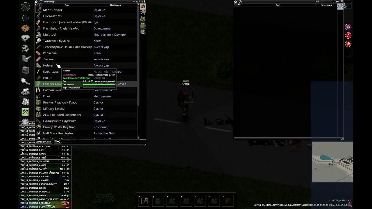 MP |  Project Zomboid | B42 | HardCore | UA