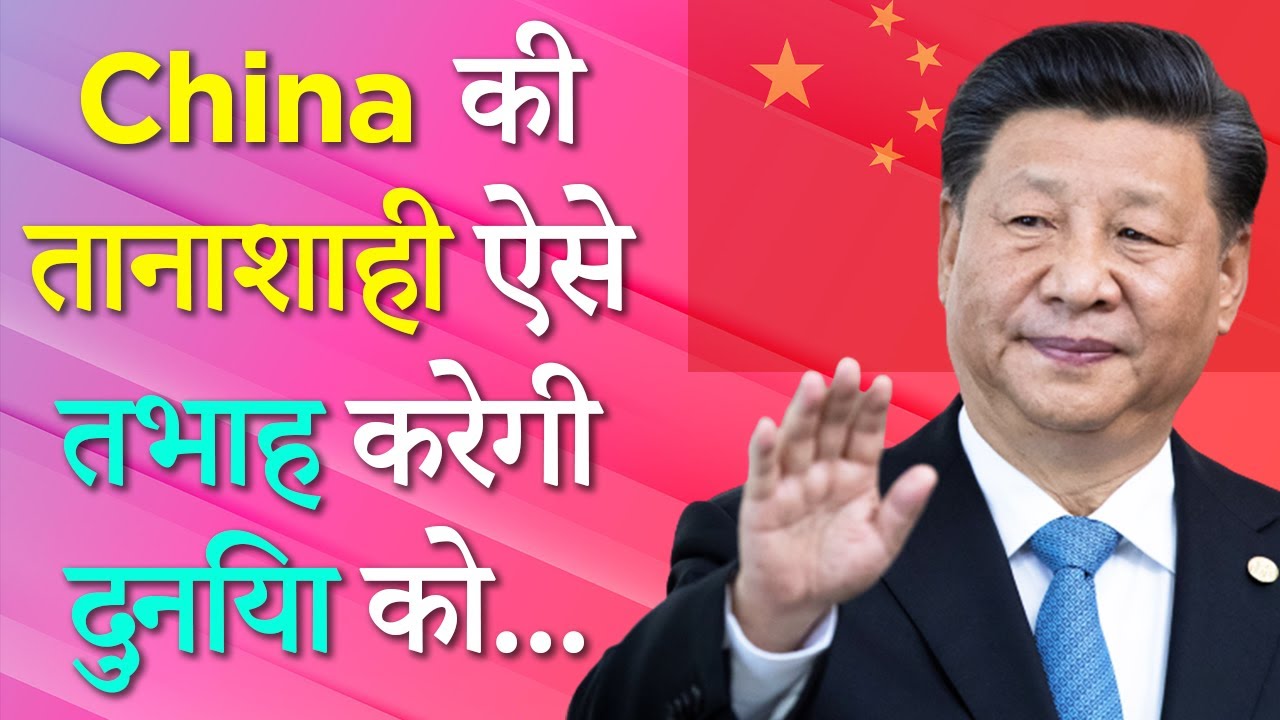 Is China The Next North Korea? Xi Jinping’s Dictatorship Rules & Regulations
