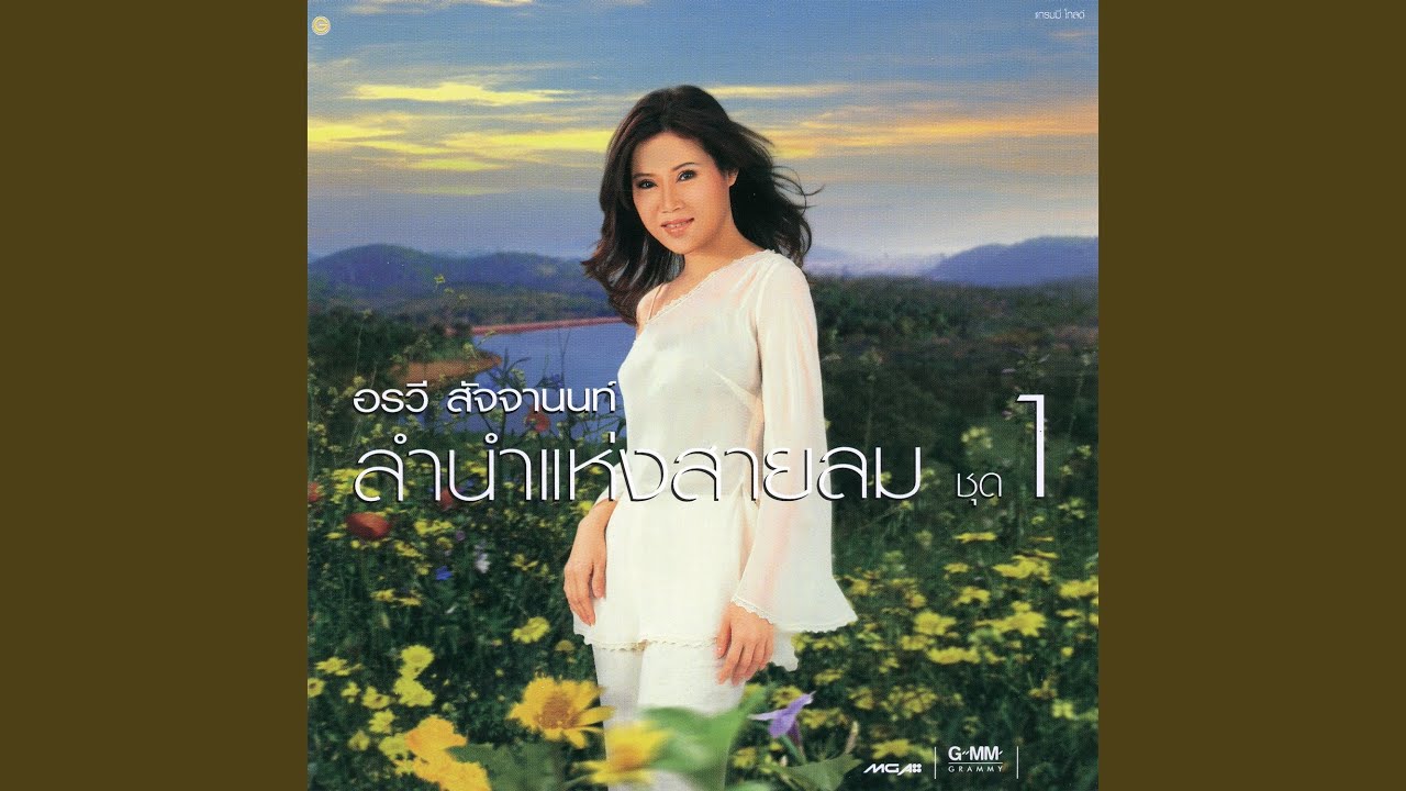 ดอกไม้จะบาน