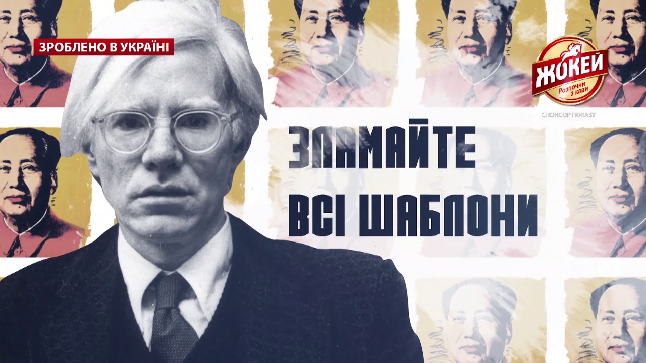 Український художник, який перевернув стандарти у ми...