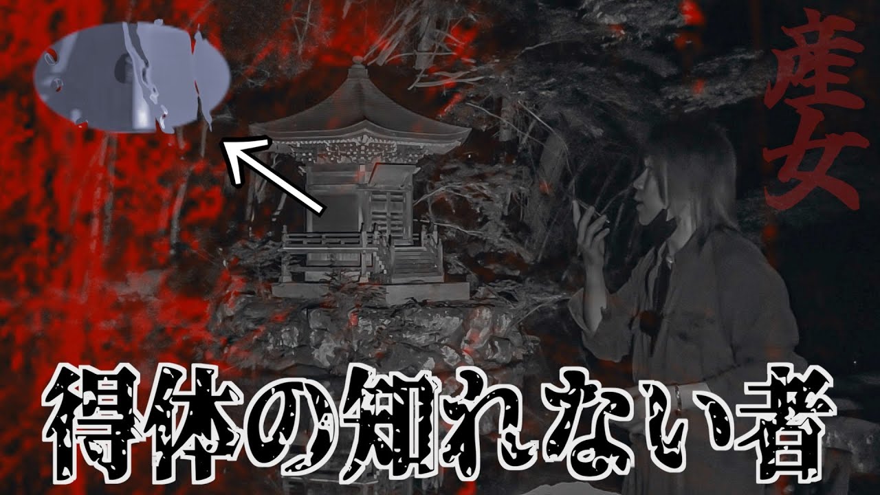 編集時異変に気が付いた…映ってしまっていた本物の霊…ここには得体の知れない者がいる。