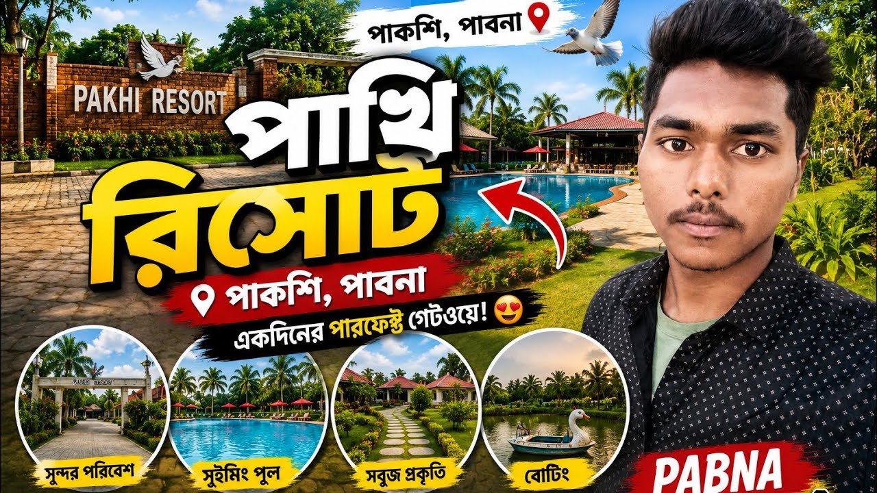 Pakshi Resort 