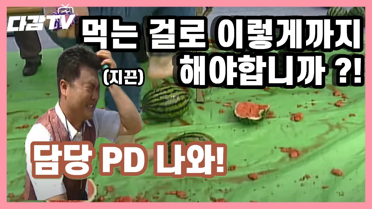수박으로 할 수 있는 엉뚱한 도전? 다 해보자!