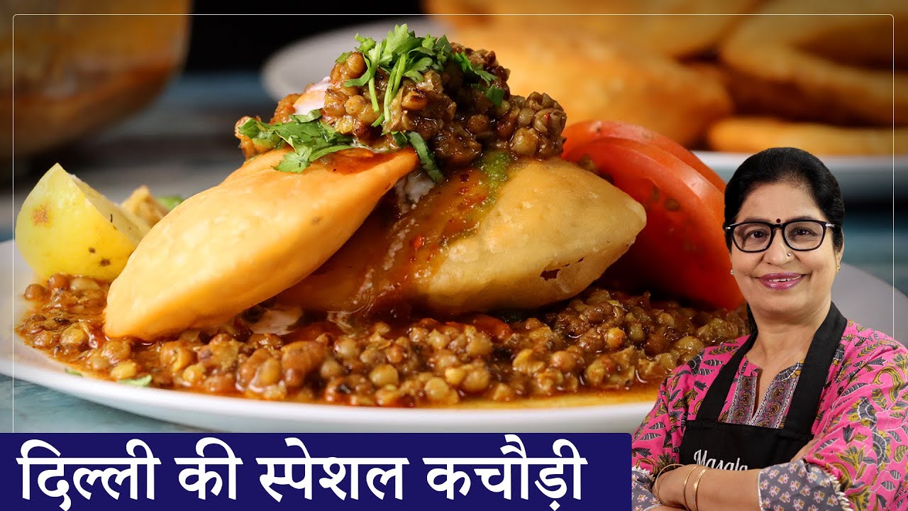 दिल्ली की न. 1 चाट का मज़ा लीजिये घर बैठे | आसान तरीके से बनाइये कचौड़ी चाट | Moth Kachori Recipe