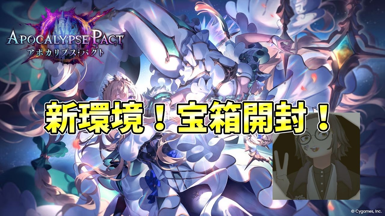 【シャドバWB】健康的バース