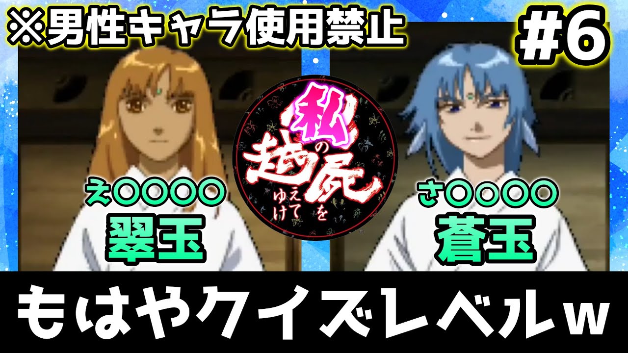 【俺屍R】男性キャラ使用禁止でクリアを目指す！吉田珠絵瑠物語 其の六【俺の屍を越えてゆけ 実況プレイ】