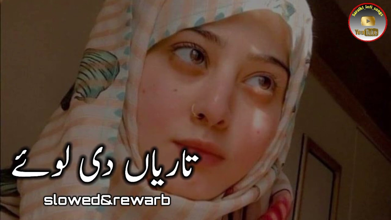 tariyaan di loyee mere jaan appan doye [slowed&rewarb]saraiki_lofi_songs