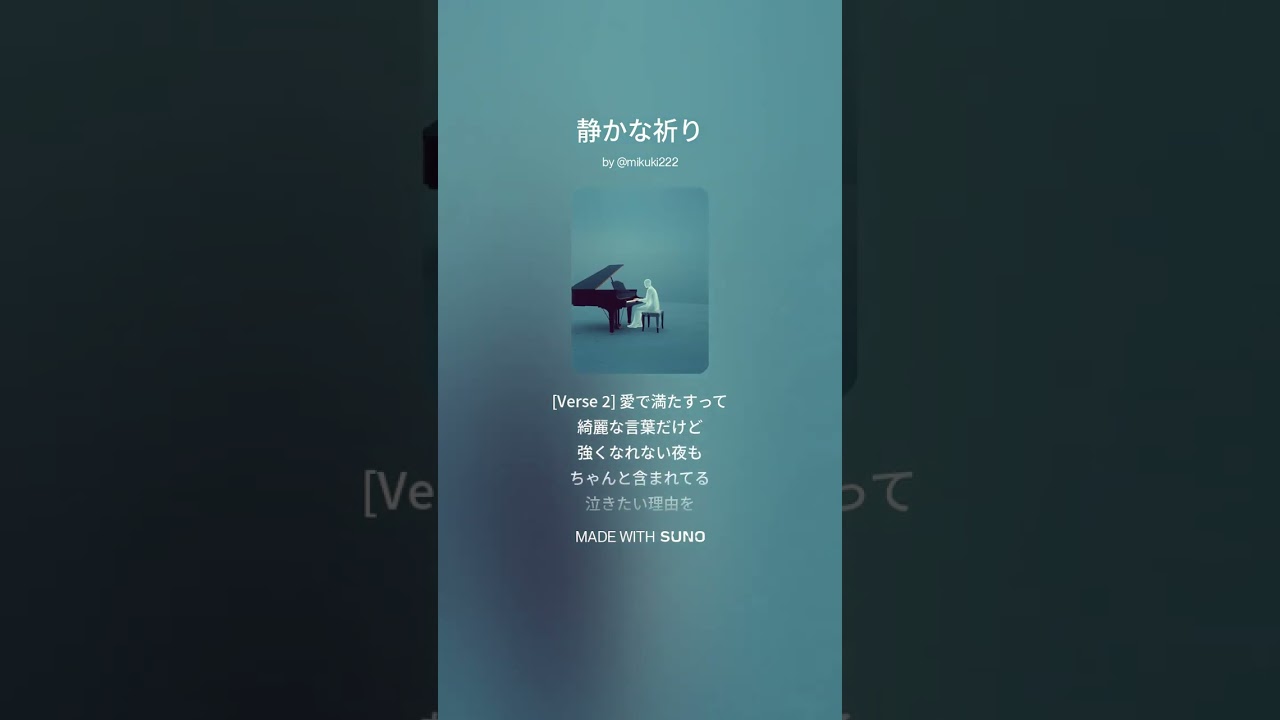 静かな祈り