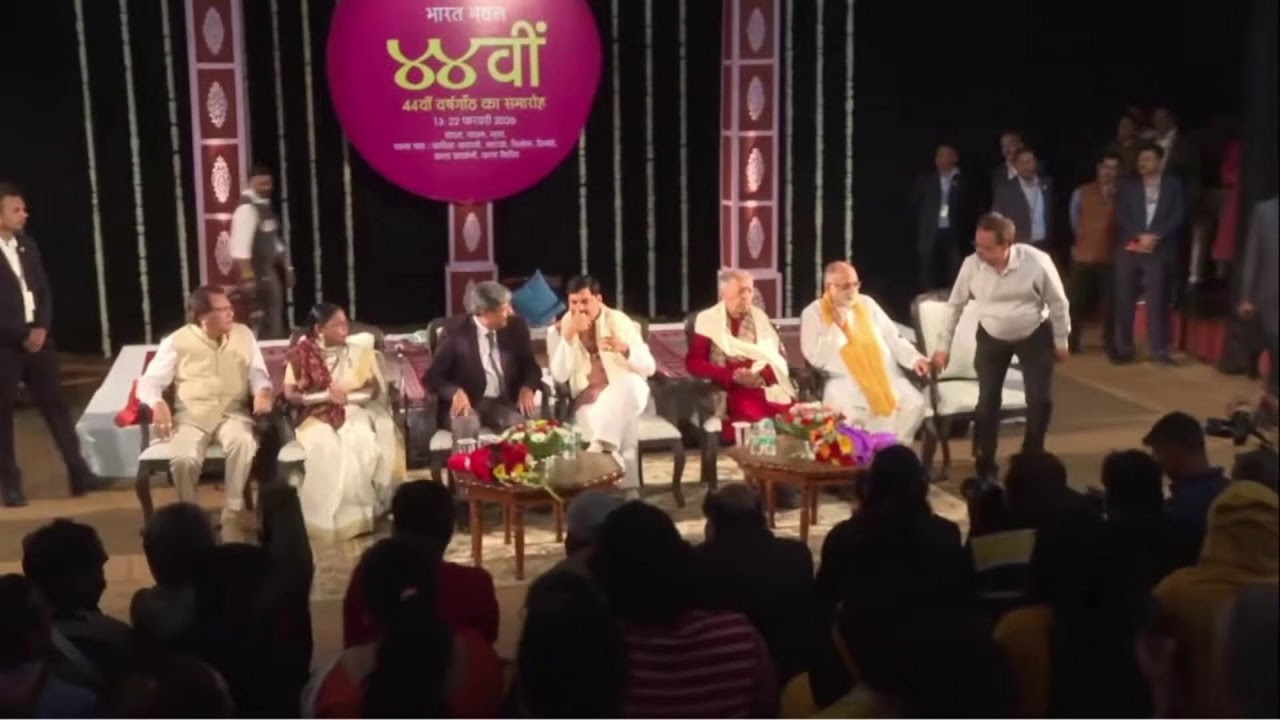 LIVE : भारत भवन की 44वीं वर्षगांठ के अवसर पर आयोजित सांस्कृतिक समारोह।