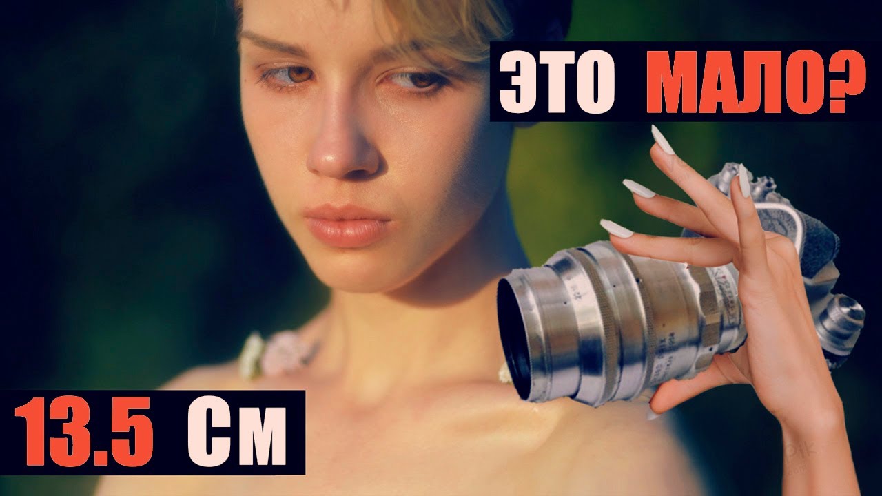 Таир 11 135mm F2.8. ЛУЧШИЙ ПОРТРЕТНИК