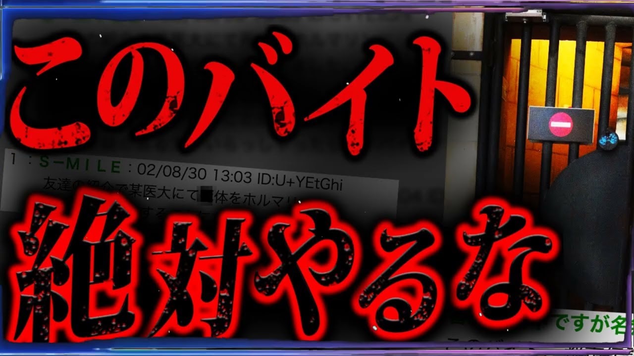 『2chの伝説』として語り継がれる史上最大にヤバい話「xxを沈めるバイトをすることになりました」