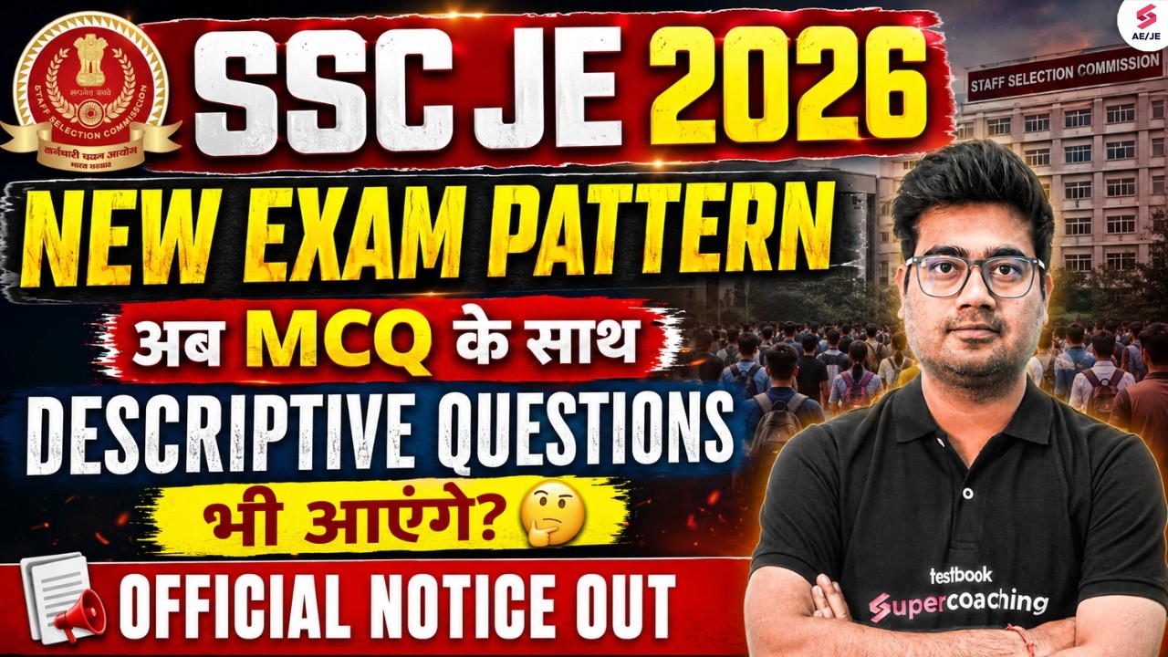 SSC JE 2026 Notification Update | Will SSC JE Exam Pattern 2026 Change? | SSC JE Update by Mohit Sir