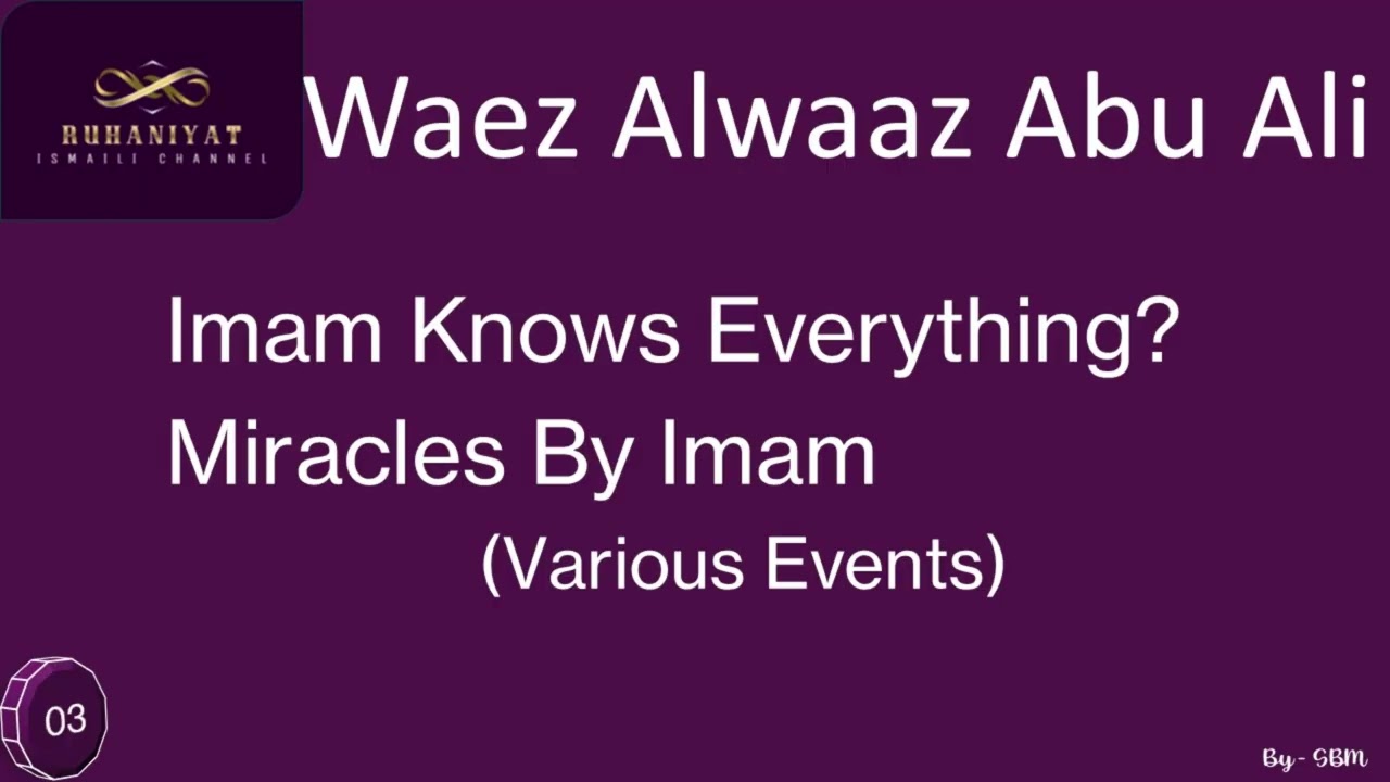 Waez Alwaaz Abu Ali #03