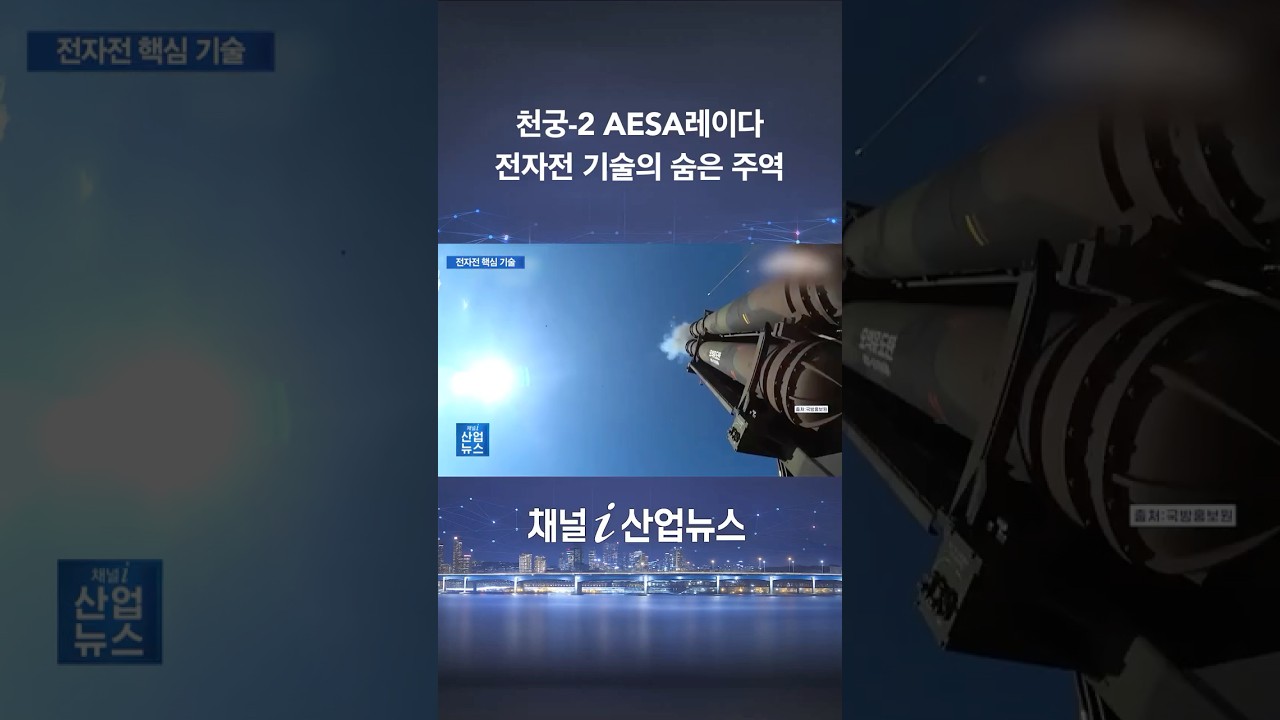 천궁2 핵심부품 만든 &lsquo;넥스윌&rsquo;&hellip;방산 기술 경쟁력 입증