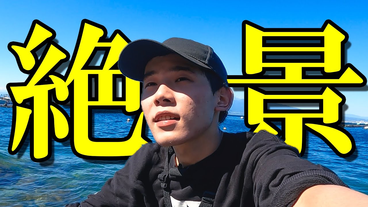【静岡】富士山が見えて海も眺めれる最強スポットがアツい