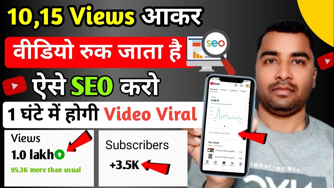 SEO Kaise Kare | YouTube seo kaise kare in hindi | seo for youtube channel | Seo Full Course 2026 🔥