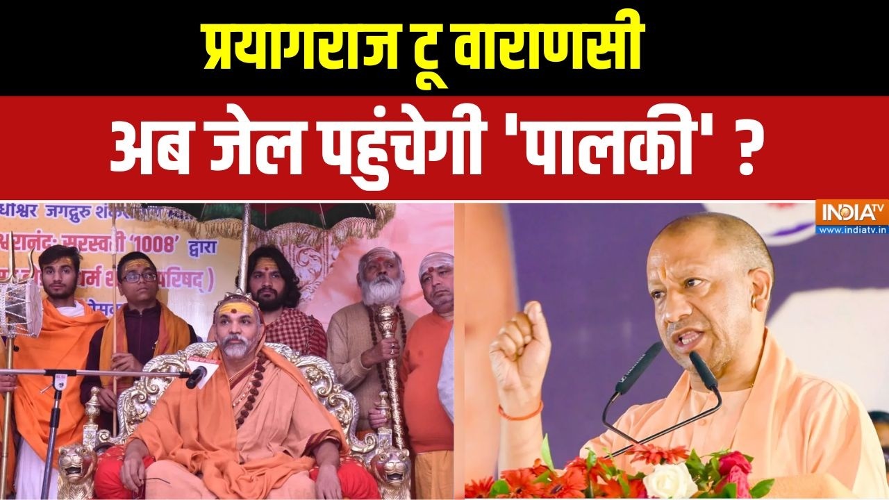 Dharamyudh: Swami Avimukteshwaranand पर 'शंका' है,आज रात आशंका है! | POSCO | CM Yogi