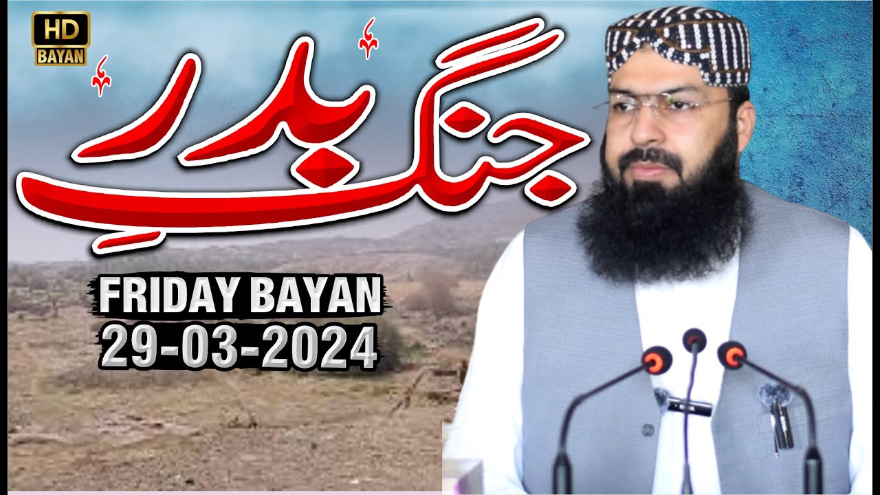 Friday Bayan | 29-03-2024 | Jung e Badar | Mufti Abdul Wahid Qureshi Speeches