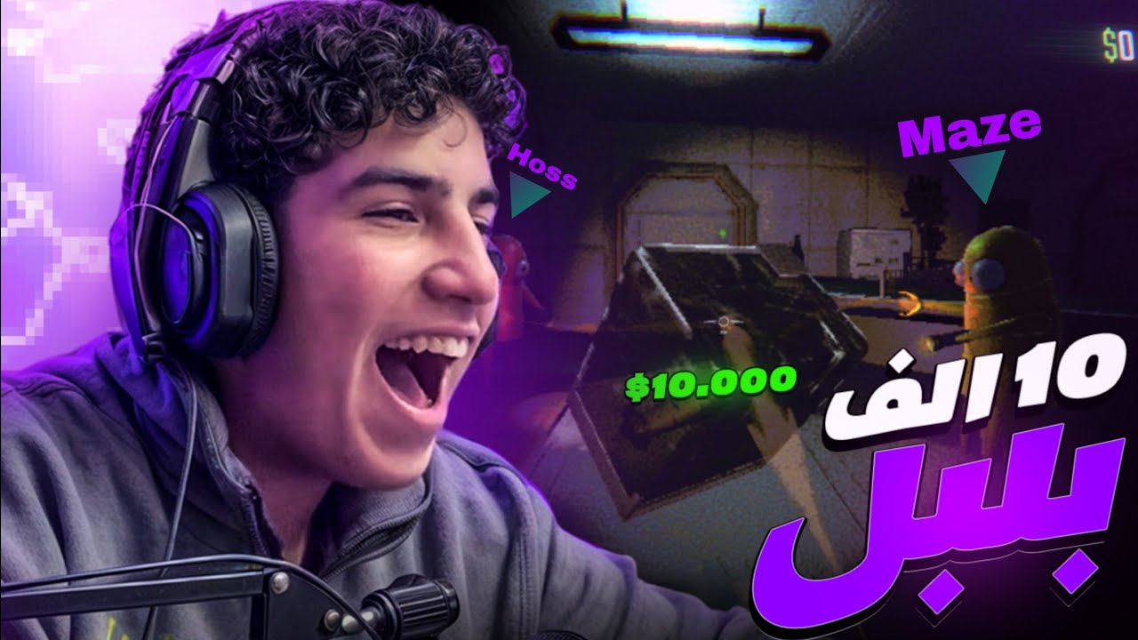 R.E.P.O |  😂👻! أسوأ قرار في حياتنا.. دخلنا نسرق مكان مسكون