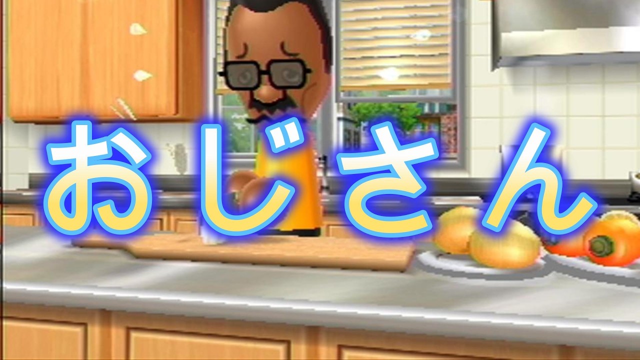 おじさん