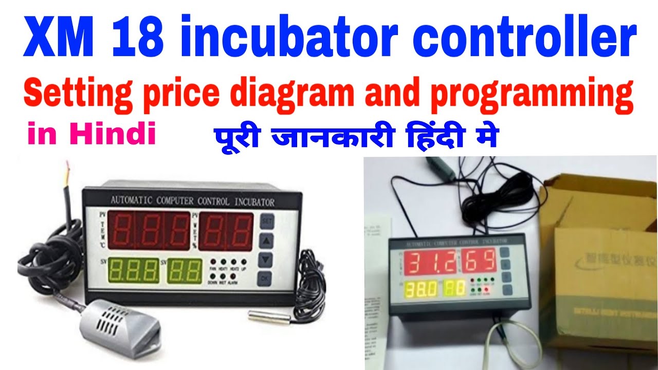 XM 18 incubator controller | xm18 कन्ट्रोलर को कैसे यूज करें