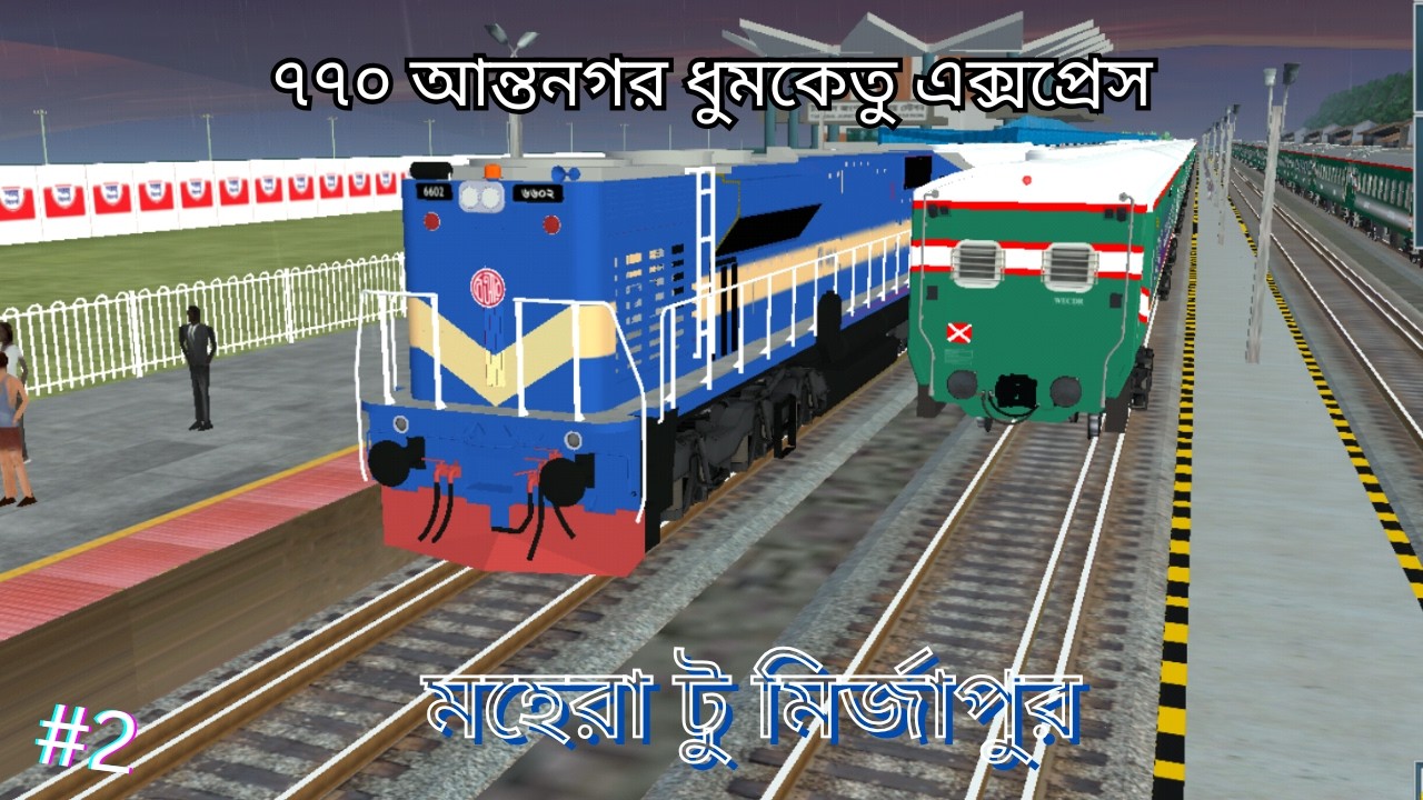 770 Intercity Dhumketu Express. Mohera to Mirzapur. Part 2.  BD Trainz .