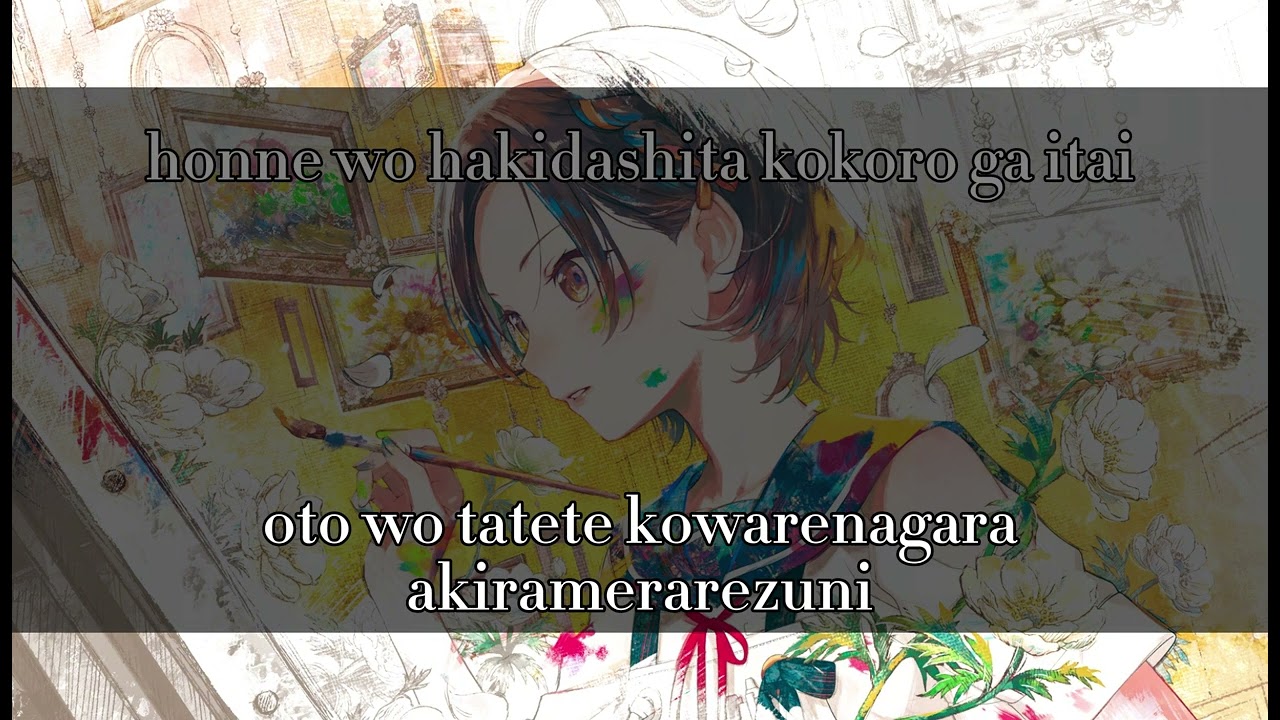 [Karaoke] その絵の名前は | Sono E no Namae wa | (Romanized)