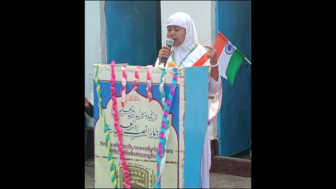 زبردست اردو تقریر (میں نے نا امید ہونا نہیں سیکھا)KHANSA ACADEMY POCHARI 2026