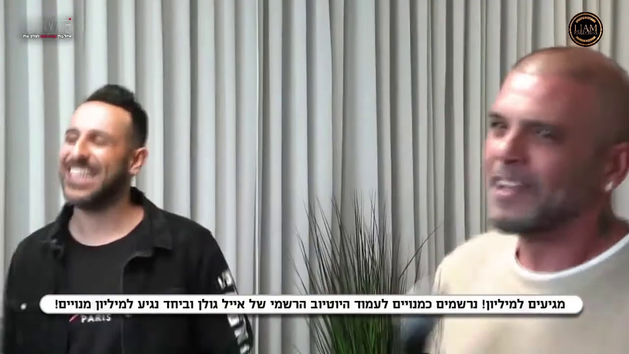 אייל גולן ודודו אהרון - טרמינל 3 {לייב מהסלון 9.4.20}