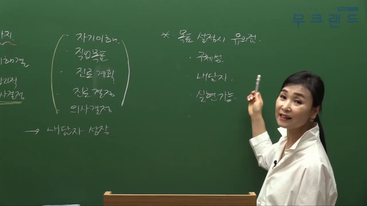[와우패스] 직업상담사 2급 실기 맛보기 강의