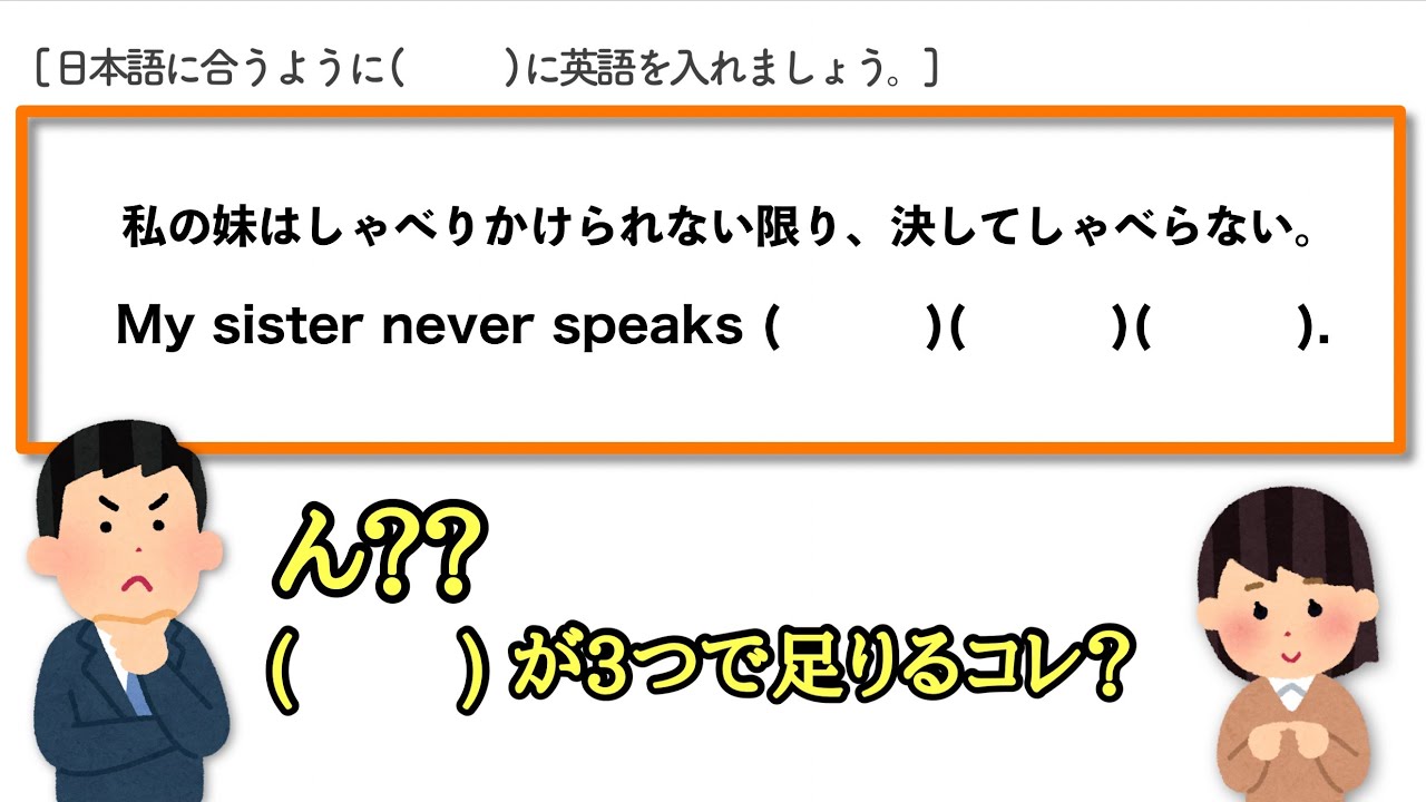 受動態 【高校英文法】 No.5［問題3］