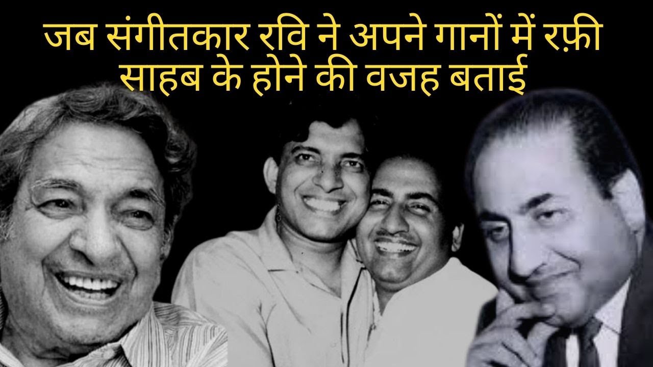 When music composer Ravi explained the reason for Rafi sahab being there in his songs