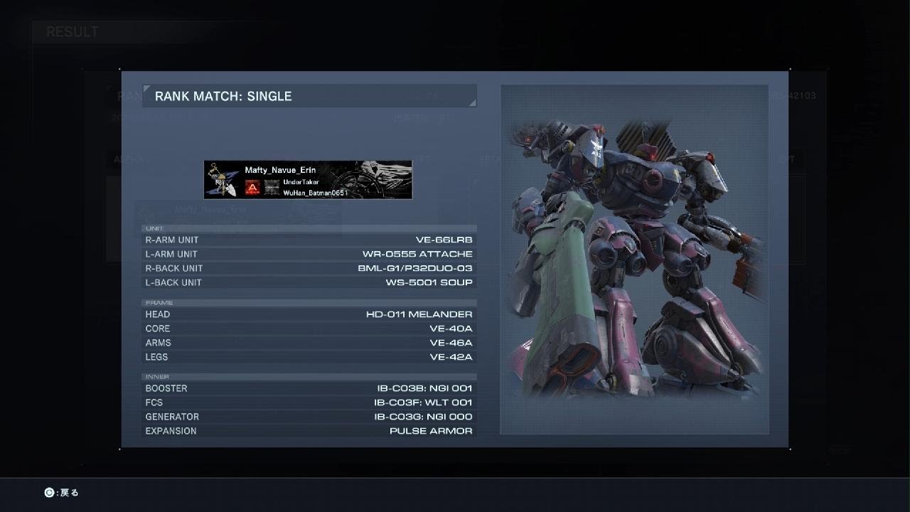 【 AC6 】Ninja Build | Unit 9071 Combat Log