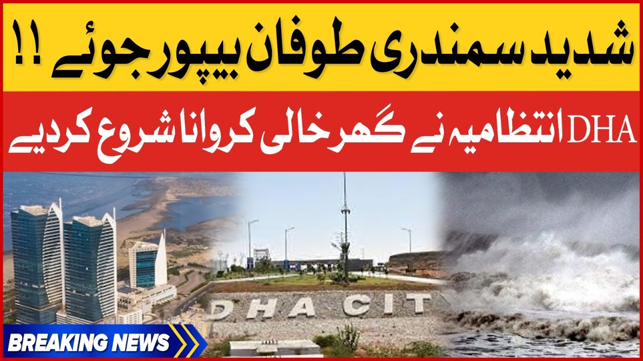 Cyclone Biparjoy Came Close to Karachi |  DHA Administration In Action | Breaking news