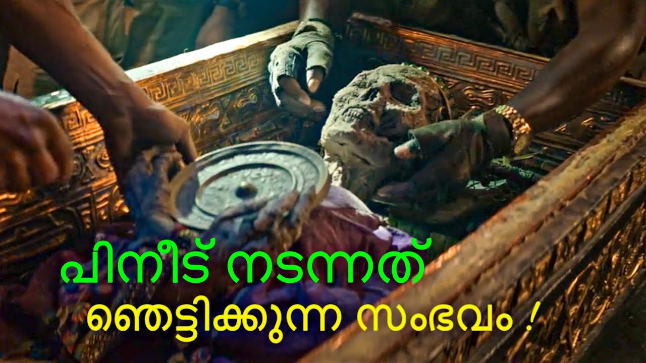 Tomb Raider Movie Explained | Malayalam