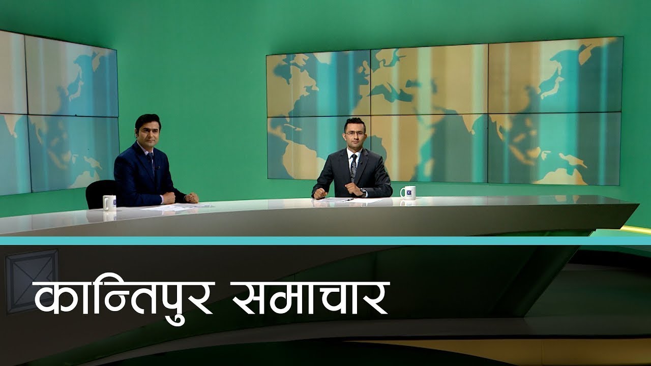 बिहान ७ बजेको कान्तिपुर समाचार, १२ चैत २०८१ | Kantipur Samachar