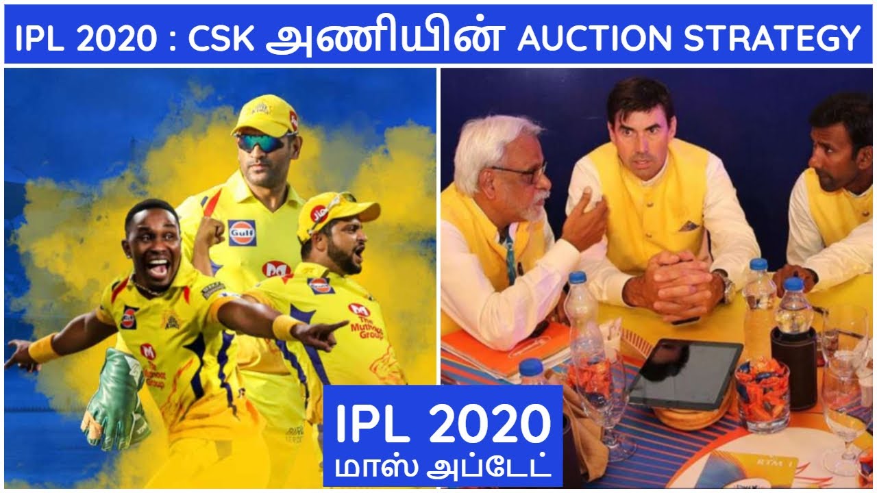 CSK IPL AUCTION STRATEGY | IPL AUCTION 2020 |IPL 2020|CHENNAI SUPER KINGS IPL AUCTION|IPL NEWS TAMIL