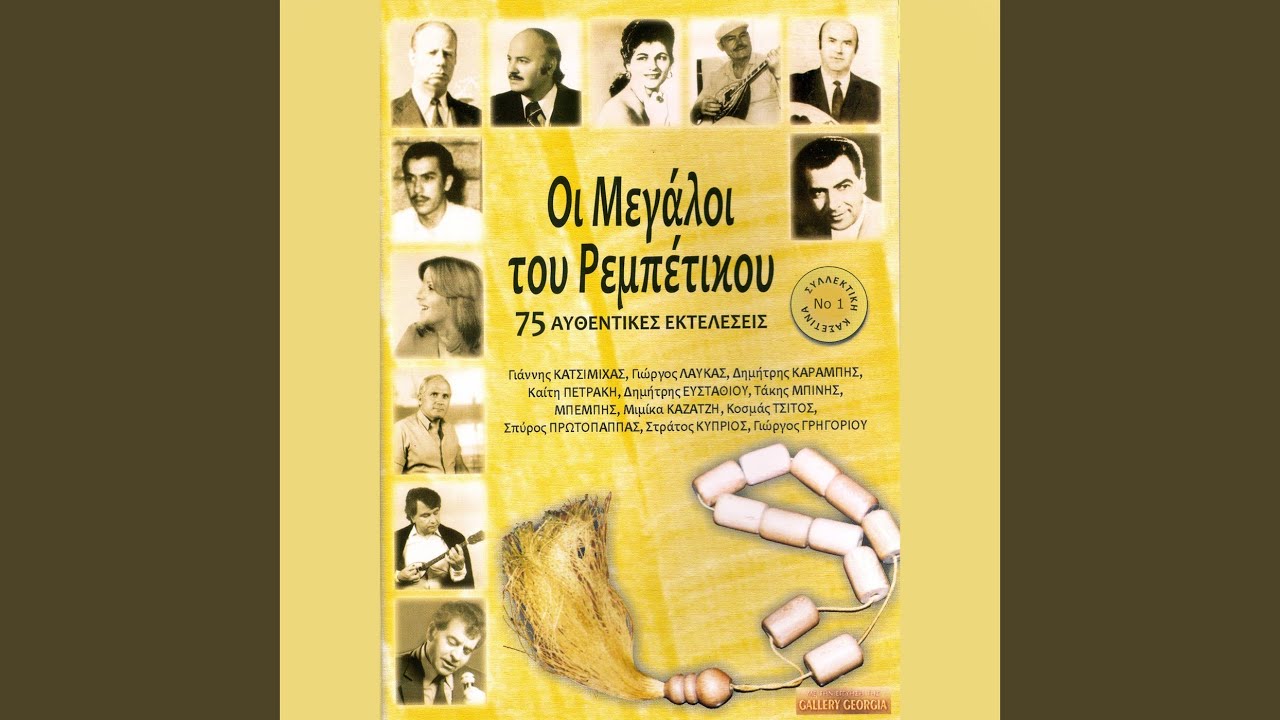 Ήσουνα Ξελογιασμένη