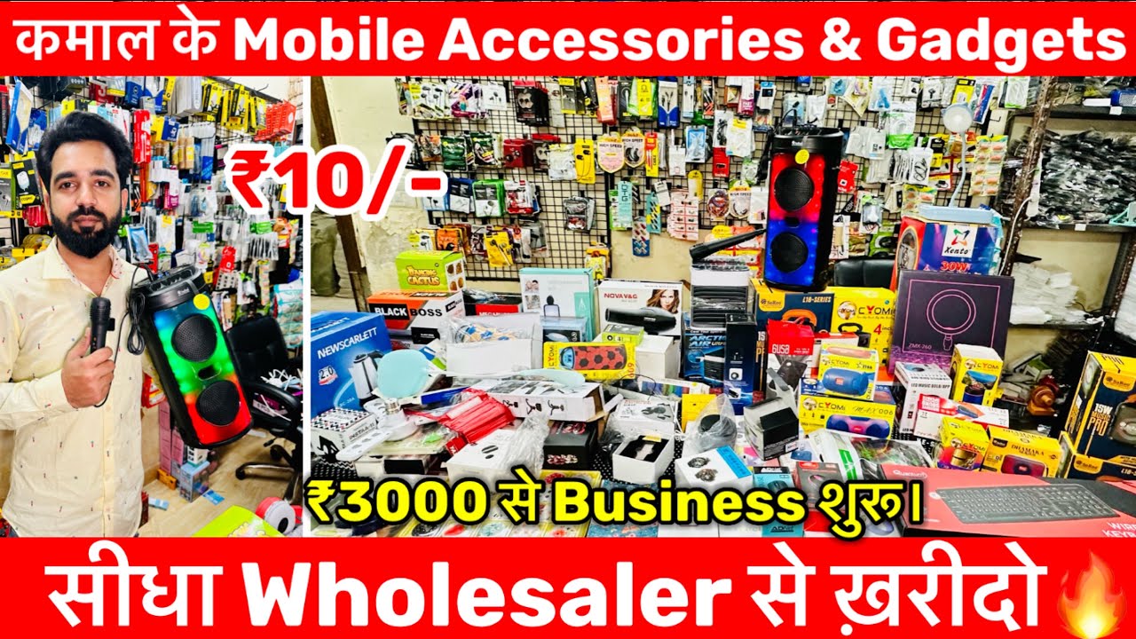 Cheapest Mobile Accessories/ Mobile Accessories Wholesale Market / Mobile Gadgets Wholesale Delhi