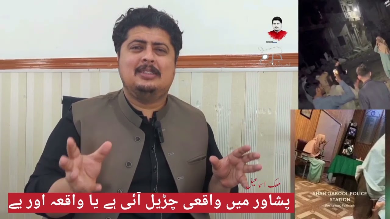 Rumors of a “witch” sighting in Peshawar go viral, but the truth remains unclear. by Malik Ismail 