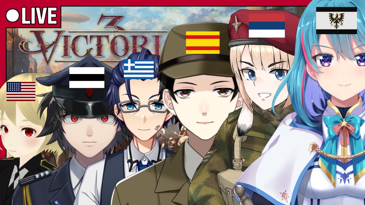 【Victoria3】：前半戦：産業革命！自由マルチ！【Vtuber】