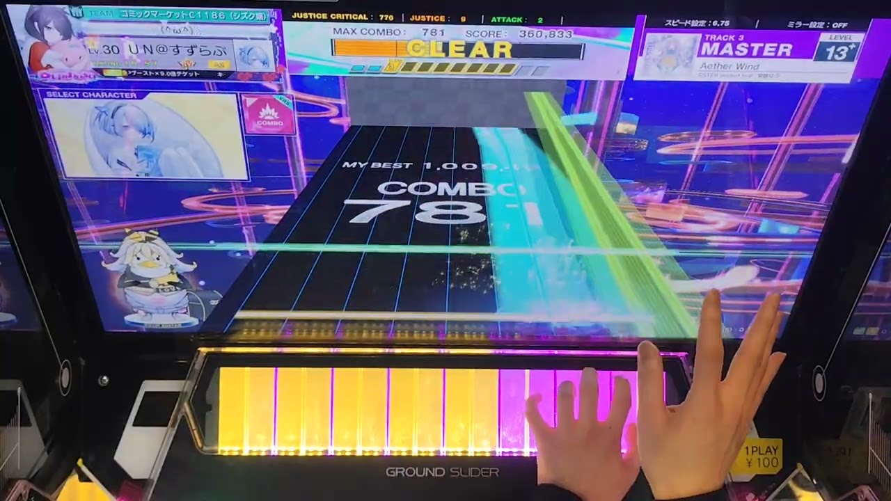 Aether Wind　初見 ss+