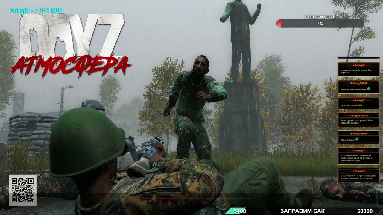 Атмосфера PVE-Livonia, обзор ➤ #АтмосфераPVE #DayZ ч.2