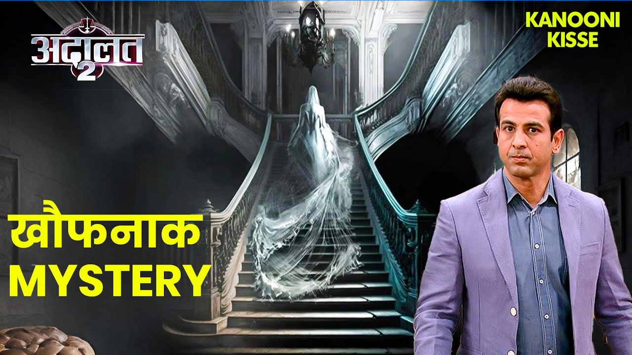KD Pathak ने सुलझाई White Mention की खौफनाक Mystery | Adaalat | New Episode 2026 | Crime Show